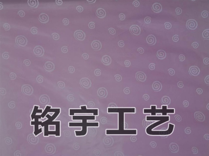 PEVA印花流延膜