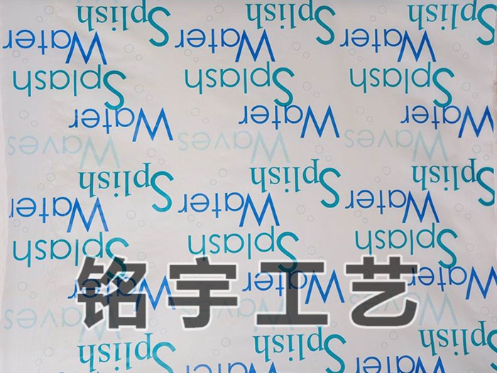 PEVA印花流延膜