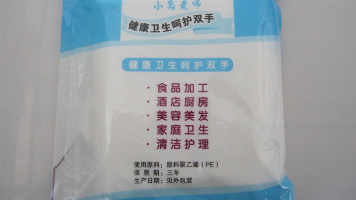 TPE/CPE/PE/LDPE/HDPE手套