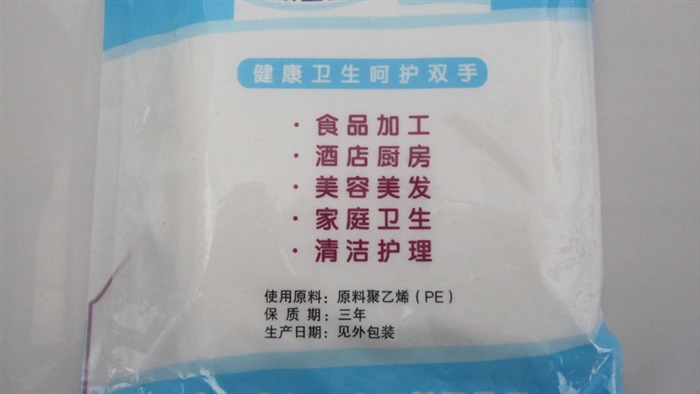 TPE/CPE/PE/LDPE/HDPE手套